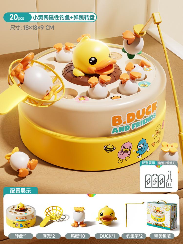 Little Yellow Duck Electric Fishing Toy Baby 1-3 Years Old Children's Educational Bounce Rotating Disc Super Large Fishing Plate