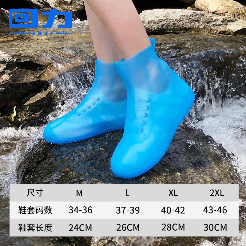 

Водная обувь новая взрослая мужская и женская прозрачная водонепроницаемая и непромокаемая накладка для обуви, накладка для обуви нескользящая утолщенная водонепроницаемая клеевая обувь XLL(43-46)