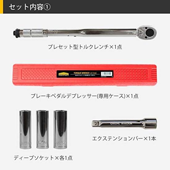 Bigman Torque Wrench with 3 Sockets Calibration Certificate Preset Brake Pedal Tire Change Compatible GT-T210 2-Way Set, 12.7mm Drive,