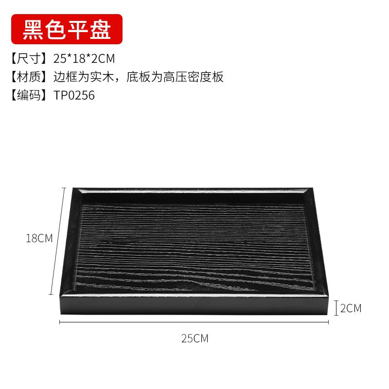 Black Tray Rectangular Solid Wood Tea Tray Dinner Plate Japanese Restaurant End Dish Plate Vintage Wooden Plate Tea Set Tray