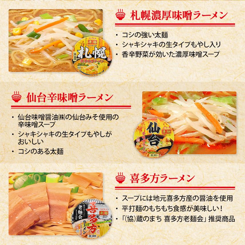 [Cliente] Conjunto Degustação 12 Variedades New Touch Yamadai Super Noodles [Edição Nacional]
