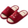 Wedding Slippers Autumn Winter Luxury Red Couple Matching Anti-Slip Breathable Men'S Women'S Home Comfort House Slippers Shoes