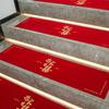 Double Happiness Non-Slip Wedding Stair Mat - Chinese Wedding Decoration
