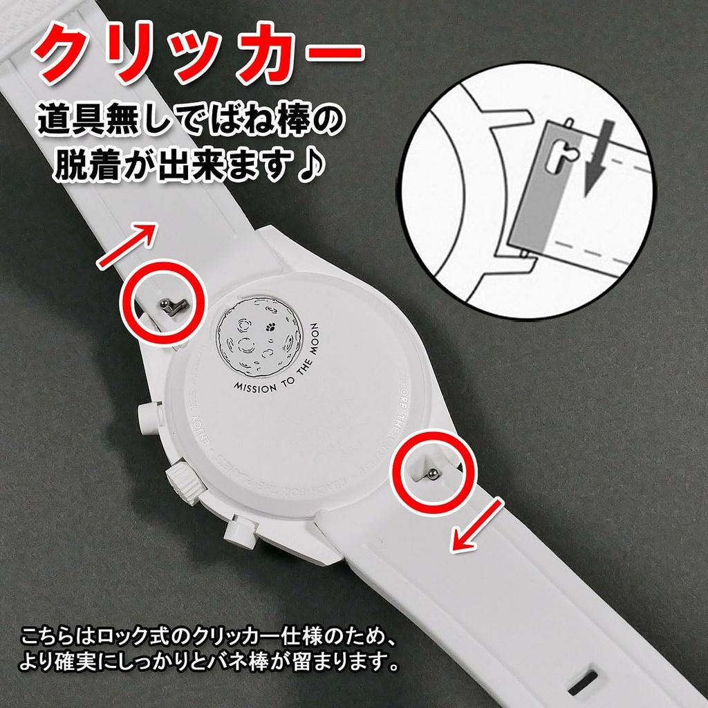 Swatch X OMEGA Exclusive Rubber Strap with Clicker Feature (White)