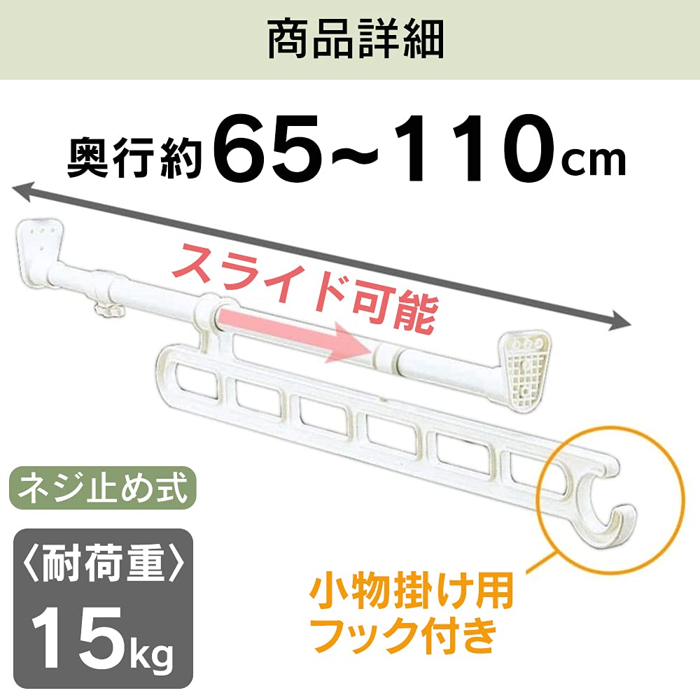 Iris Ohyama Closet Slide White Hanger, RH-65