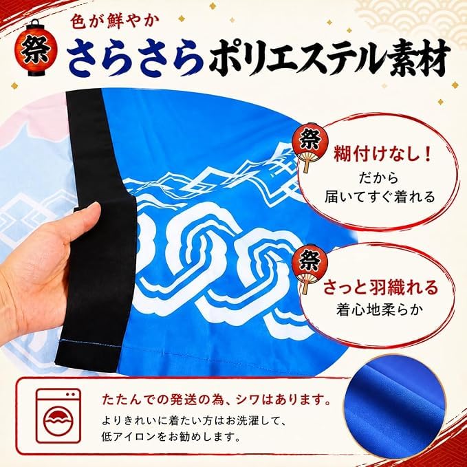 Space Hobby Japanese traditional colors selectable happi waist cord unisex tunic pattern event occasion stylish classic retro matching coordination