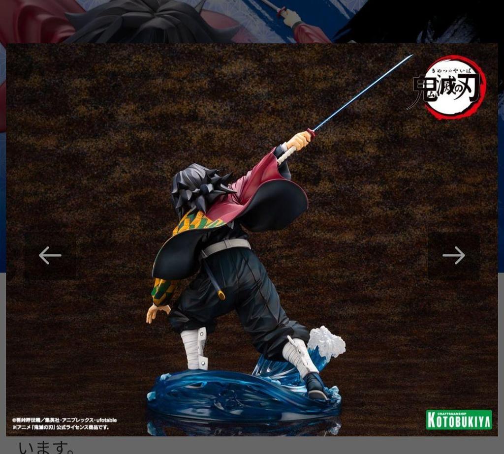 [USED] Kotobukiya ARTFX J Giyu Tomioka Figure with Bonus Item