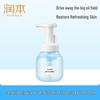 RUNBEN Youth Gentle & Oil Control Cleansing Foam Duo