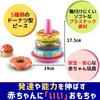Learning Resources Baby Toy Colorful Donut Tower LER7352 Authentic