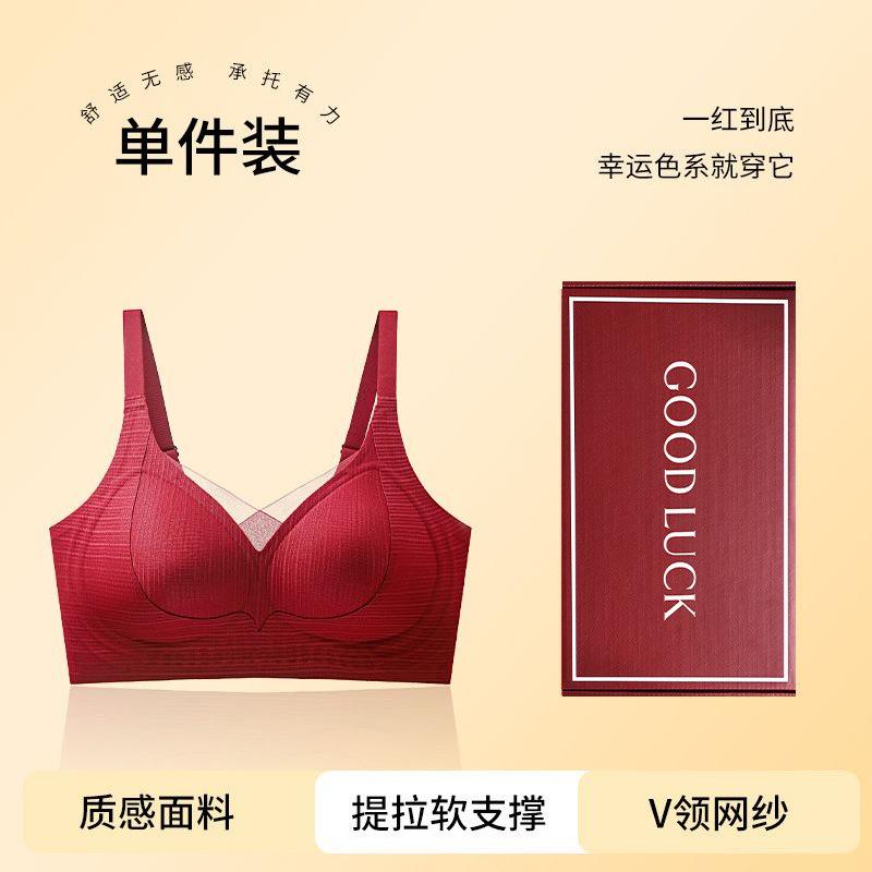Red Suit, Natal Year Wedding Bride Seamless Comfortable and Large Bra Cover Gift Box