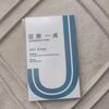 [USED] JO1 Denki 2025 Bonus: Mamehara Kazunari Hologram Business Card