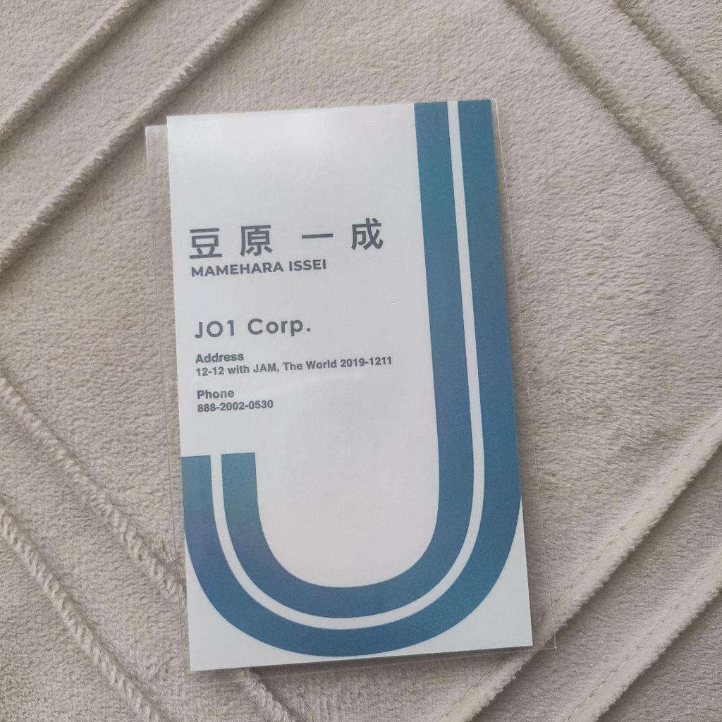 [USED] JO1 Denki 2025 Bonus: Mamehara Kazunari Hologram Business Card