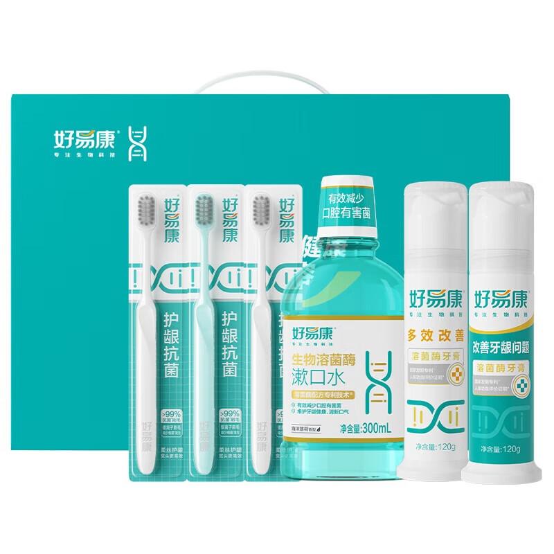 

EasyKang Gum Care Toothbrush Gift Set