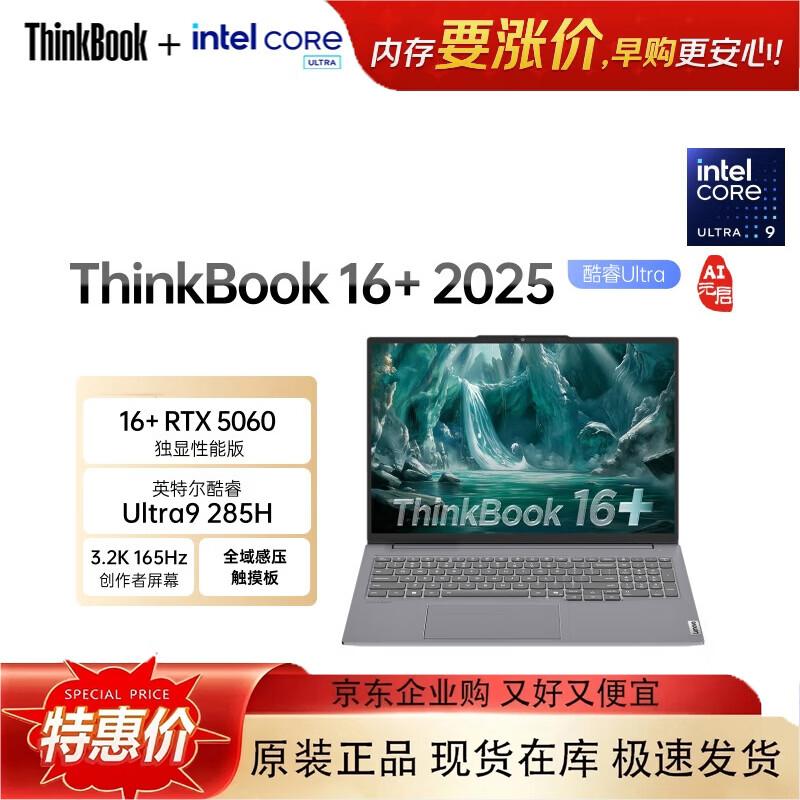 

Lenovo ThinkBook 16+ Performance Laptop (CN version)