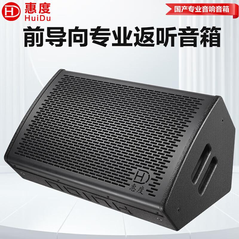 HuiDu Professional Conference & Venue Audio Systems (CN version)