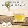 Toyo Sasaki Glass Cold Tea Glass Picture Calendar Kiriko Cold Tea Glass Omodaka Pattern 185ml Set of 96 Made In Japan Dishwasher Safe Glass Cup Glass