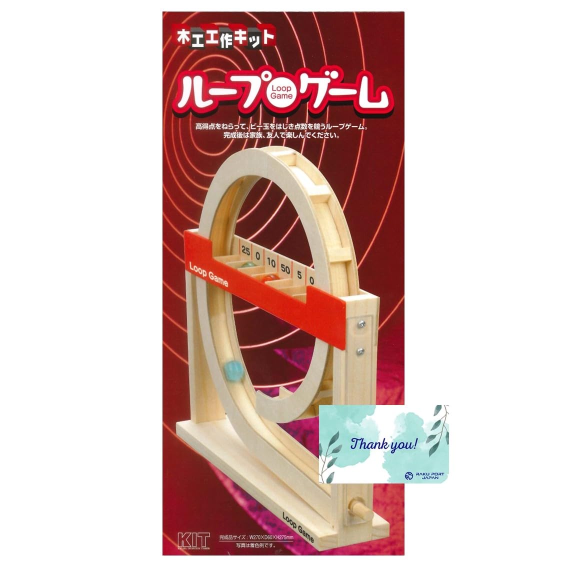 

Kagaya Wood Loop Game Woodworking Kit, Summer Vacation Independent Study, Structural Understanding, Craft, Handmade, RPJ Set, 4514502200937