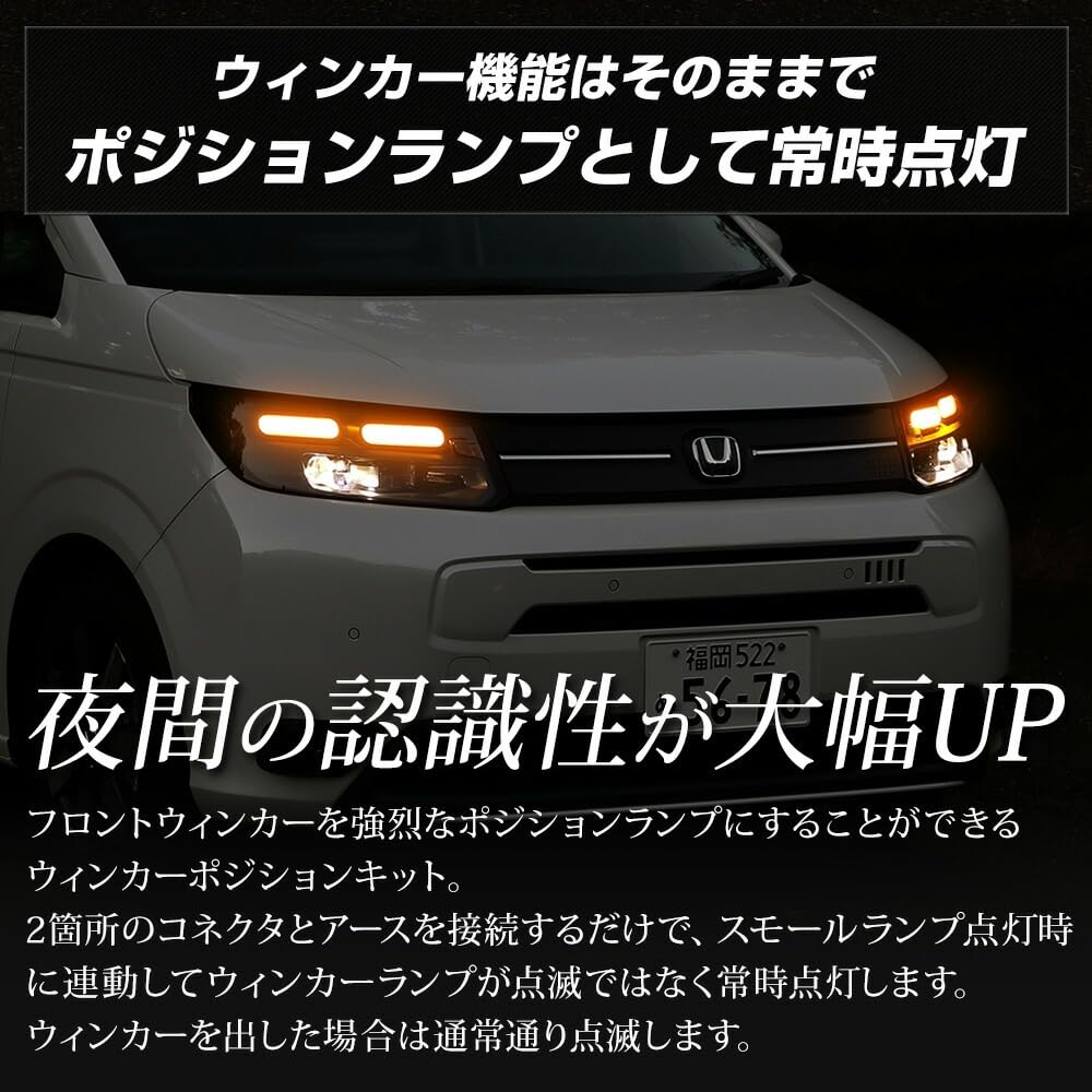 turn signal position custom FREED GT M YOURS. Freed-specific kit, parts, accessories, dress-up, y611-034 [5]