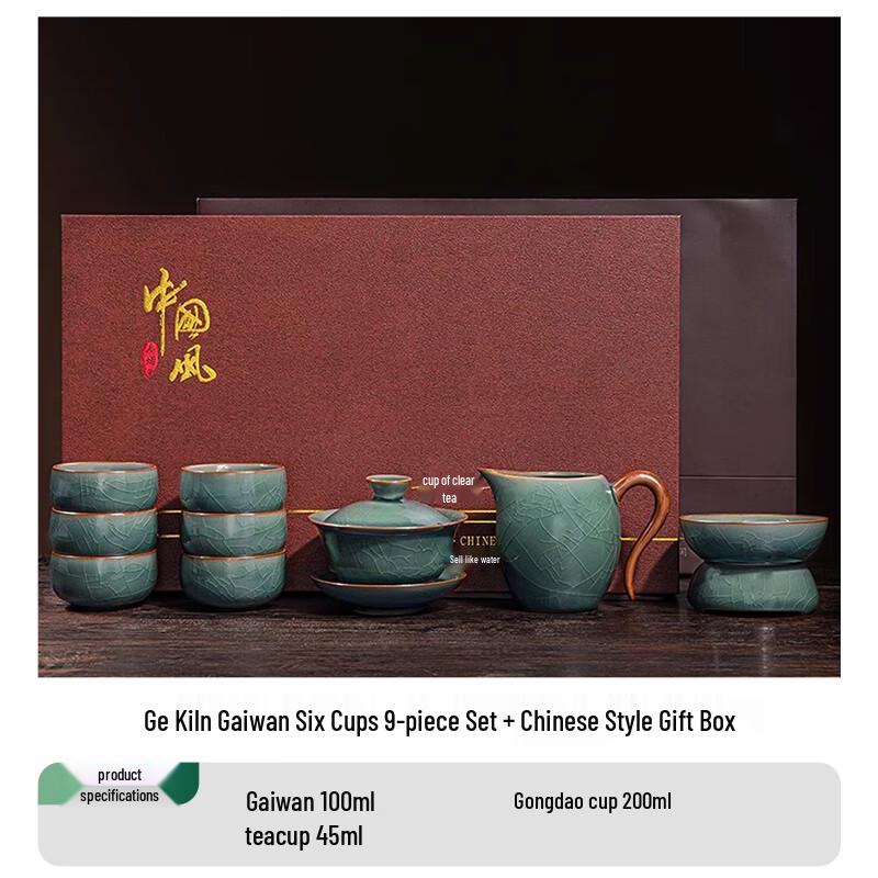 Woding Ge Kiln Ceramic Tea Set
