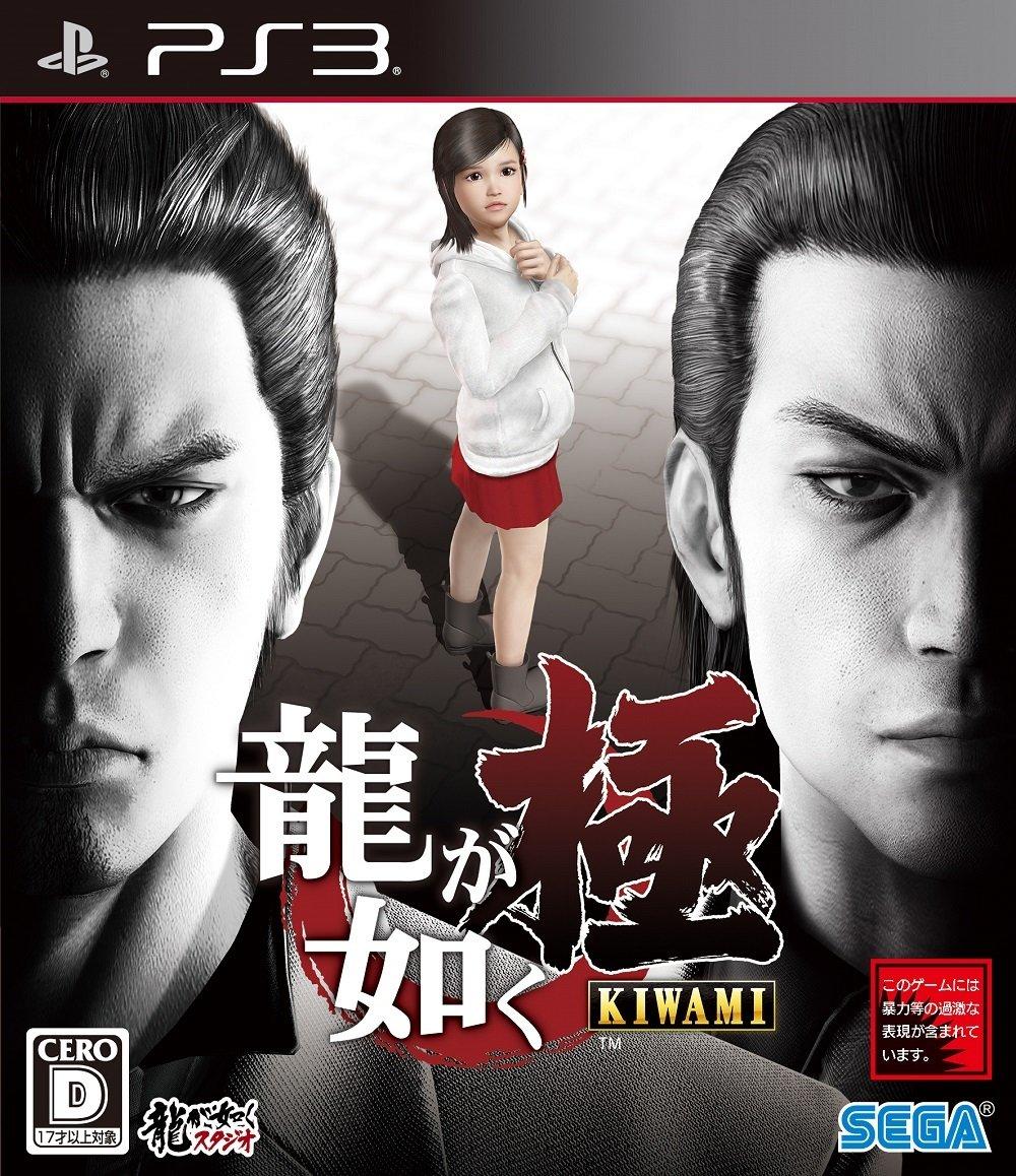 

Yakuza Kiwami PS3 -