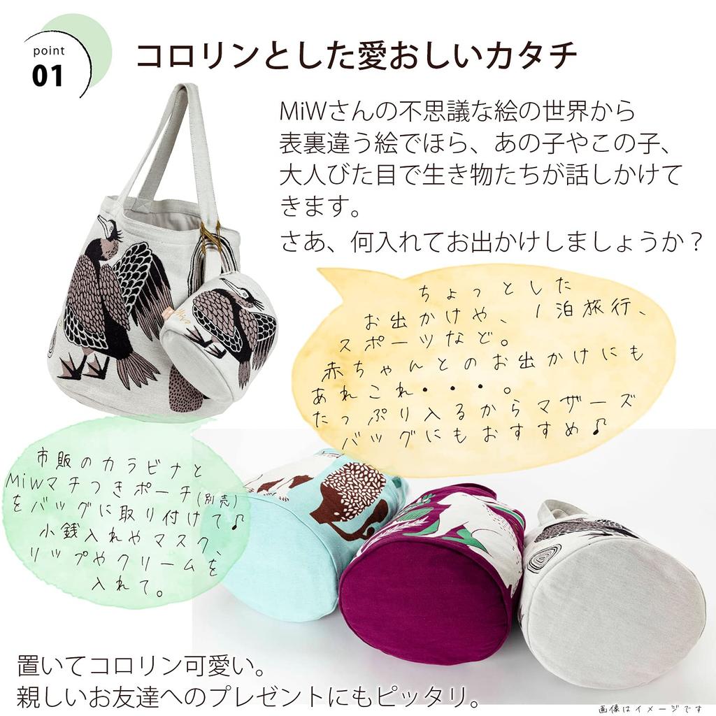 Kusunokibashi Monori MiW Tote Deep Sea Dancing Beige [moritaMiW] Bag, Octopus, [A-68685-90-BE]