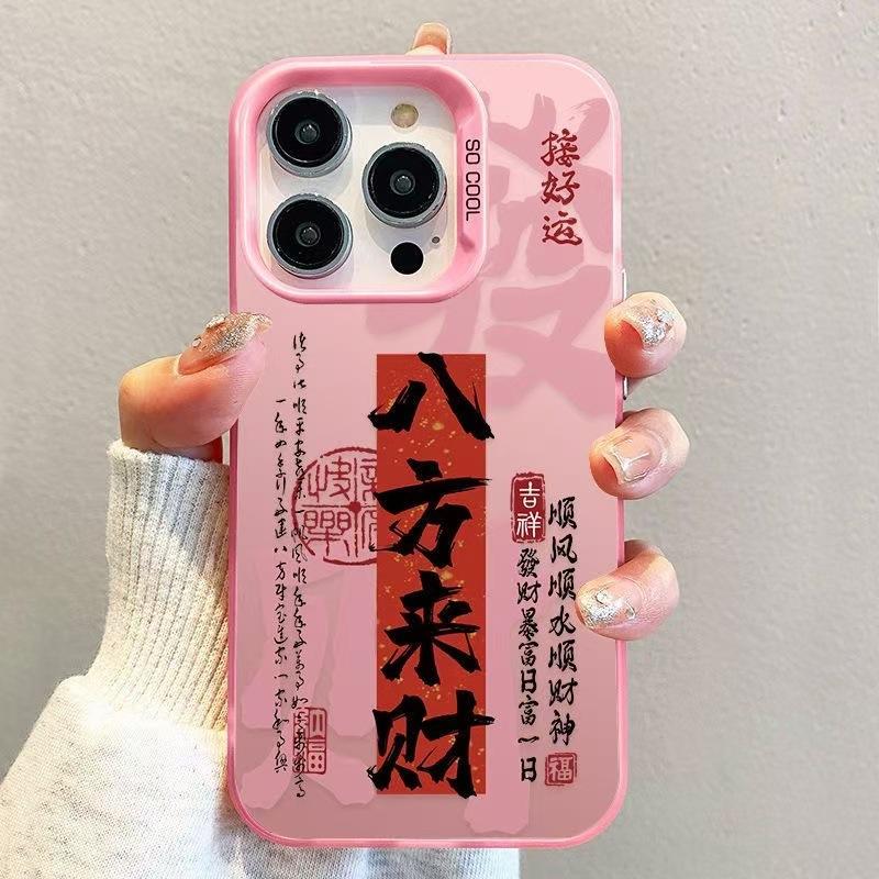 Acht Richtungen Reichtum Anwendbar Apple 15 Pro Max Handyhülle IPhone 17 Wohlstand Schutzhülle 16 Premium Handyhülle
