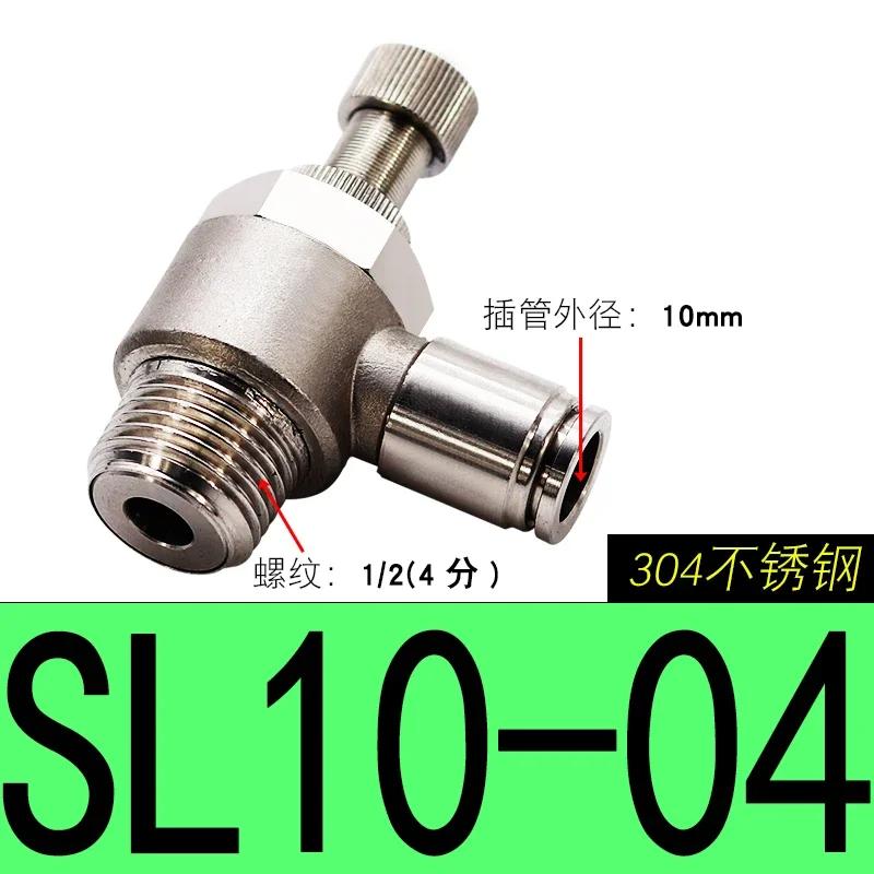 304 Pneumatic Fitting SL6-M5 1/8"-6mm Throttle Valve Pressure Reduce Control Regulating SL10-02 SL6-01 SL8-01 SL6-02