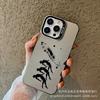 The new foreign trade model is suitable for Apple 15 colored silver iPhone14promax creative 13/11 matte 16 protective case 17.