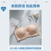 Traceless tube top underwear, small breasts gathered and closed, anti-sagging adjustment type, no steel ring, anti-light bra cover