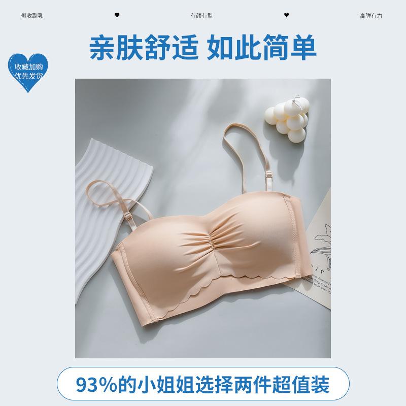 Traceless tube top underwear, small breasts gathered and closed, anti-sagging adjustment type, no steel ring, anti-light bra cover