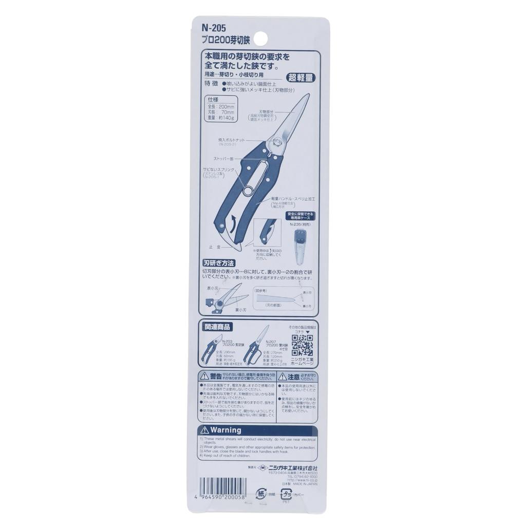 Nishigaki Pro 200 Bud Pruning 200mm Shears, N-205