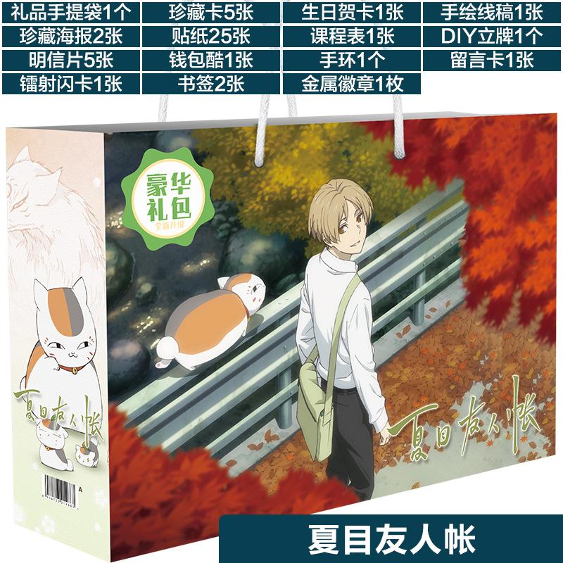 Anime Lucky Gift Bag Genshin Impact, Mo Dao Zu Shi, Tian Guan Ci Fu Collection Bag Toy Include Postcard Poster Bookmark Sleeves