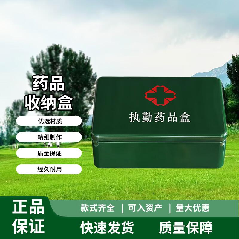 Heavy-Duty Iron Medicine Storage Box
