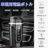 Car Electric Japanese for Cars and Heating and Keeping LCD 4 Constant Temperature Modes for Keeping and Powdered Milk Kettle, Version, 500ml,