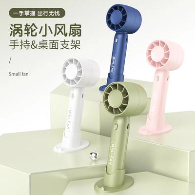 Portable Mini Leafless USB Charging Fan for Students and Desktops