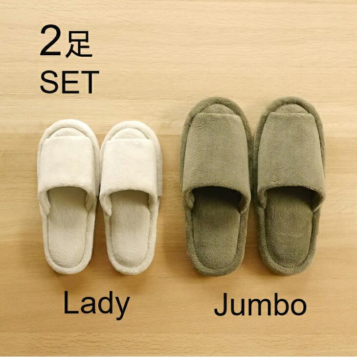 [Slippers, washable] Memory foam, wet pile, 2-pair set [1 pair for ladies/1 pair for jumbo] Stylish, front-opening, towel, fluffy, sound deadening,