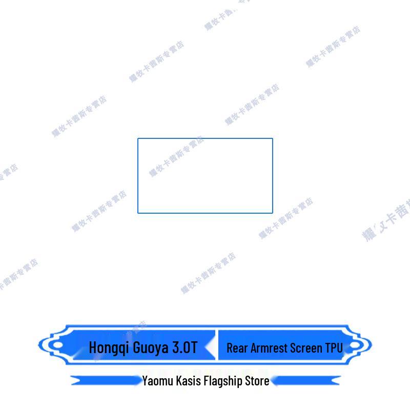 Hongqi Guoya Console & Screen Protective Film and Gear Shift Deco Sticker