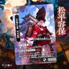 History Card Game Hi!story [Heist] Starter Deck Shinsengumi (2 Players, 15-20 Minutes, Ages 10+)