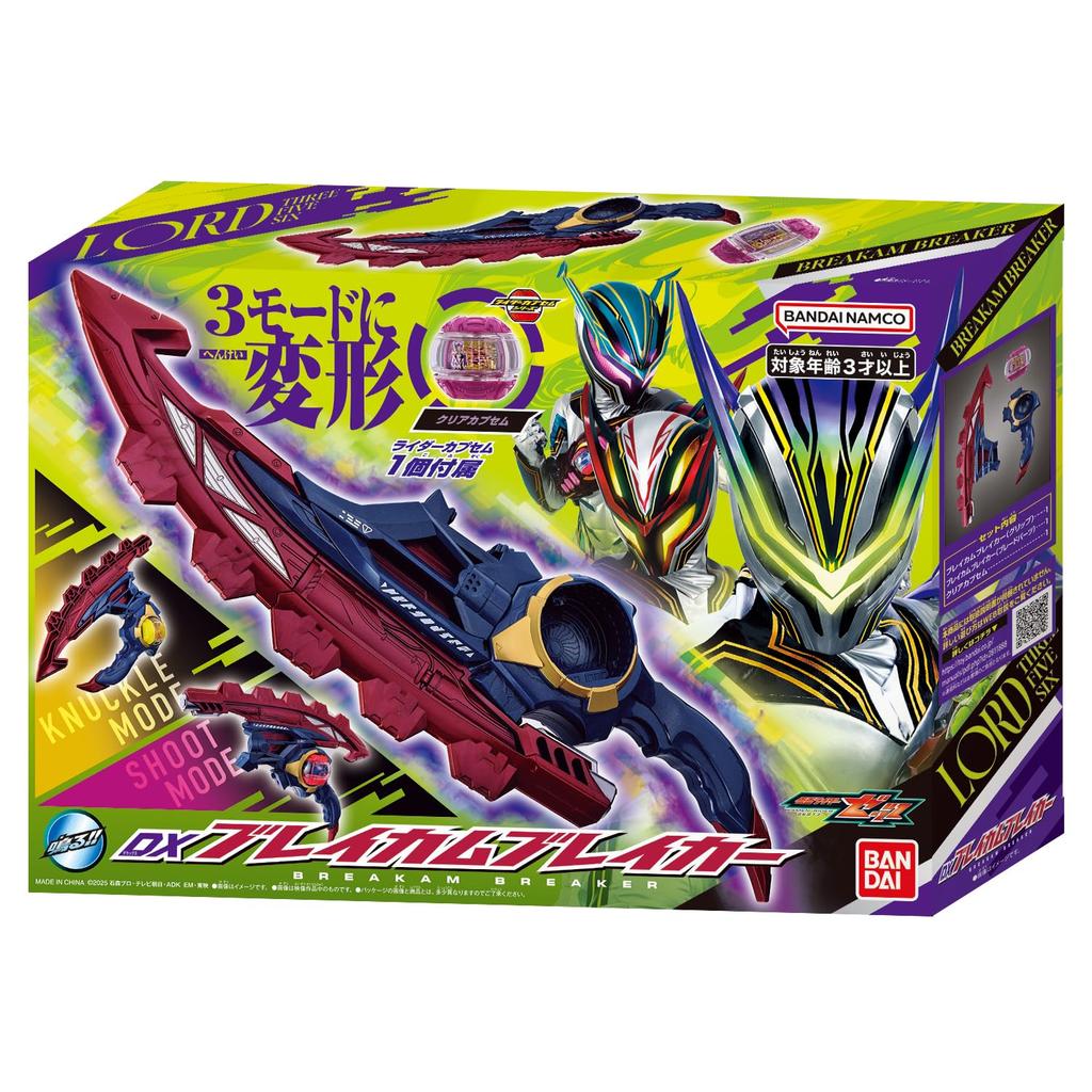 [BANDAI] [Bandai Kamen Rider Z DX Breakam Breaker Recommended ages 3 and up