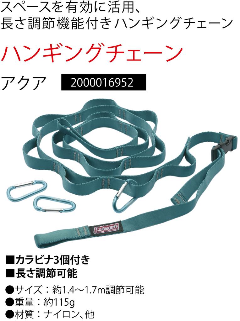 COLEMAN Corrente Pendurada 2000016952 (Azul Aquático)