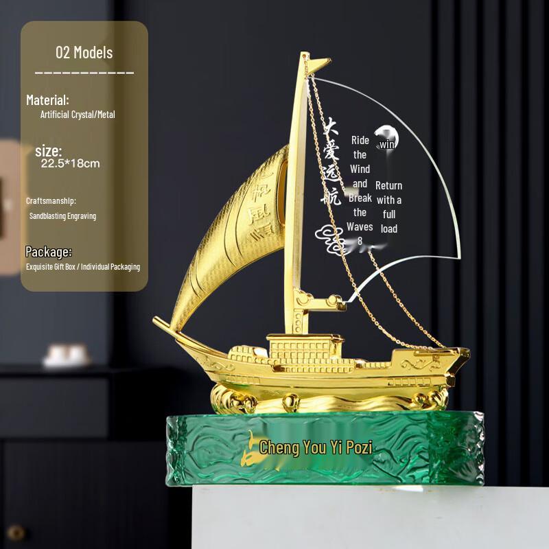 SPSR Veteran Retirement Commemorative Trophy