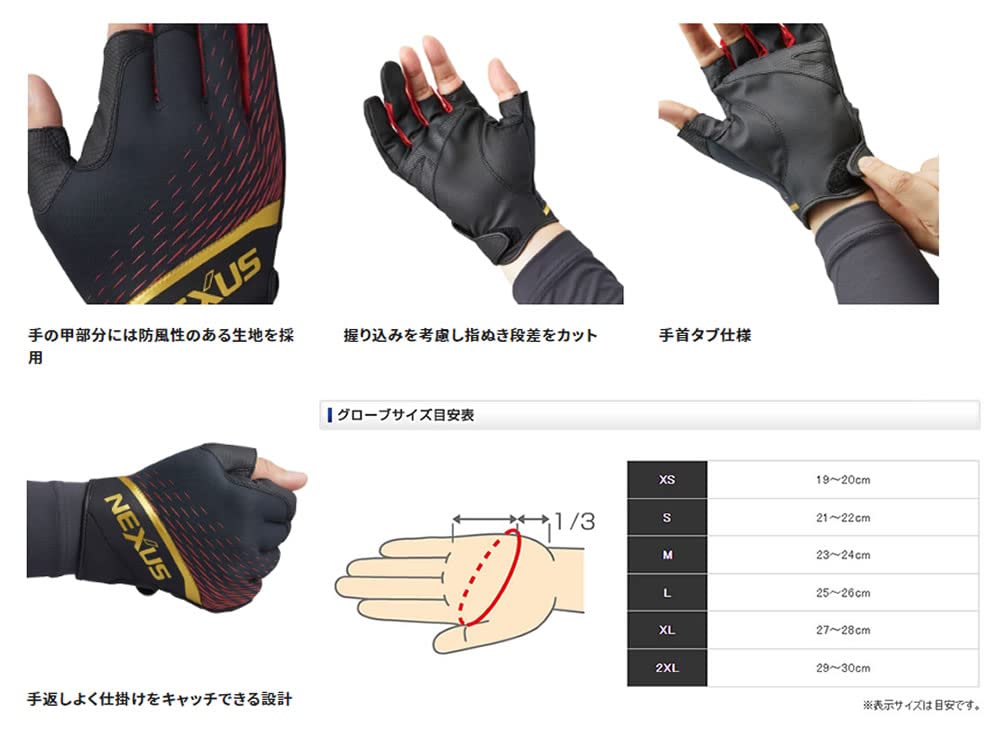 Shimano Nexus Windproof Size M Gloves, 3-Piece Cut, Black, (GL-102V)