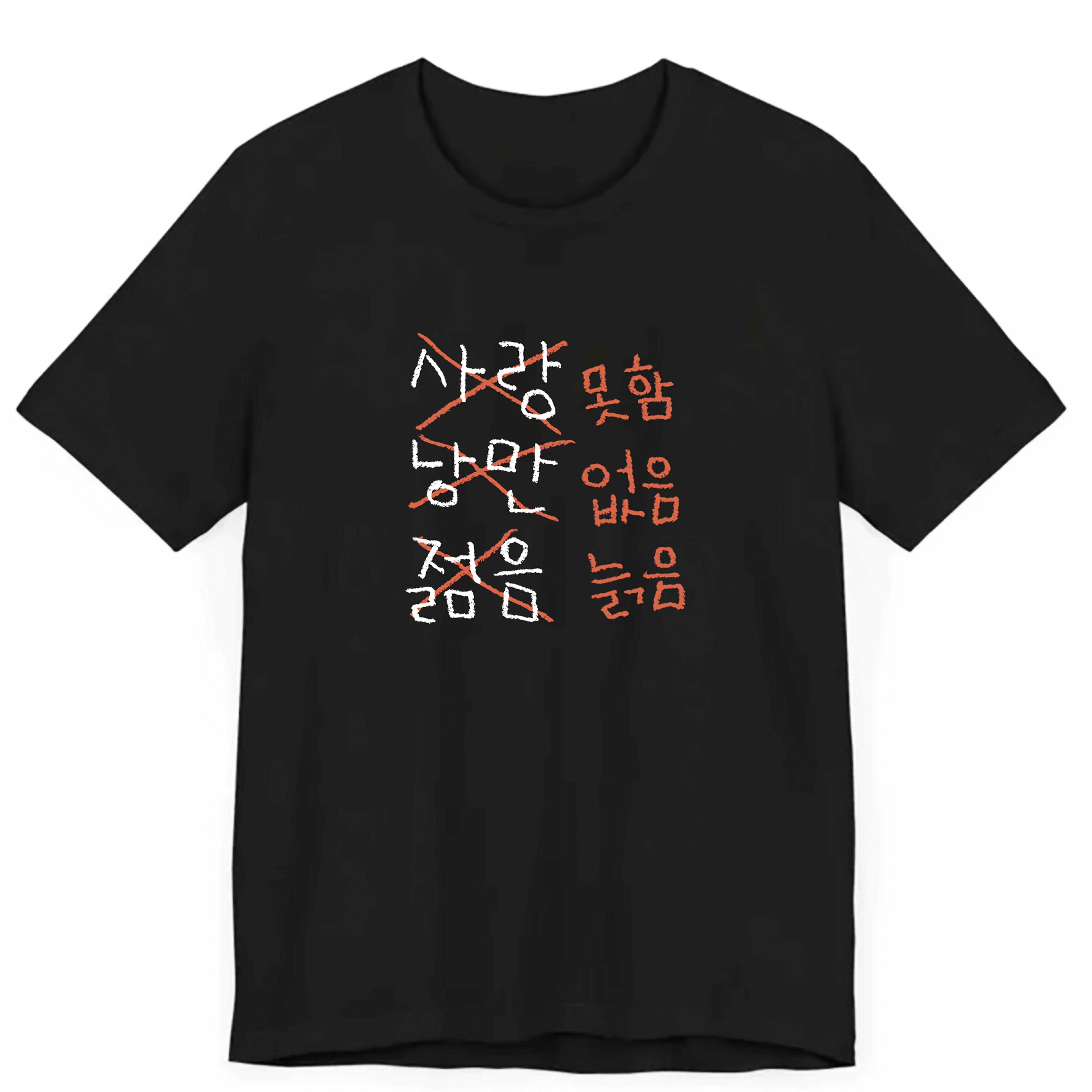 

2026 Новая забавная корейская любовь романтика Молодежная футболка с принтом Мужская и женская футболка с коротким рукавом Мужская и женская футболка L