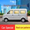 Retractable Side Window Sunshade for Dongfeng Xiaokang C37 K07S – Heat Insulating Car Curtain
