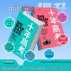 Baihong 2026 Edition Gaokao Past Papers: Language, Math, English, Physics, Chemistry, Biology, Politics, History, Geography for Grades 1-3