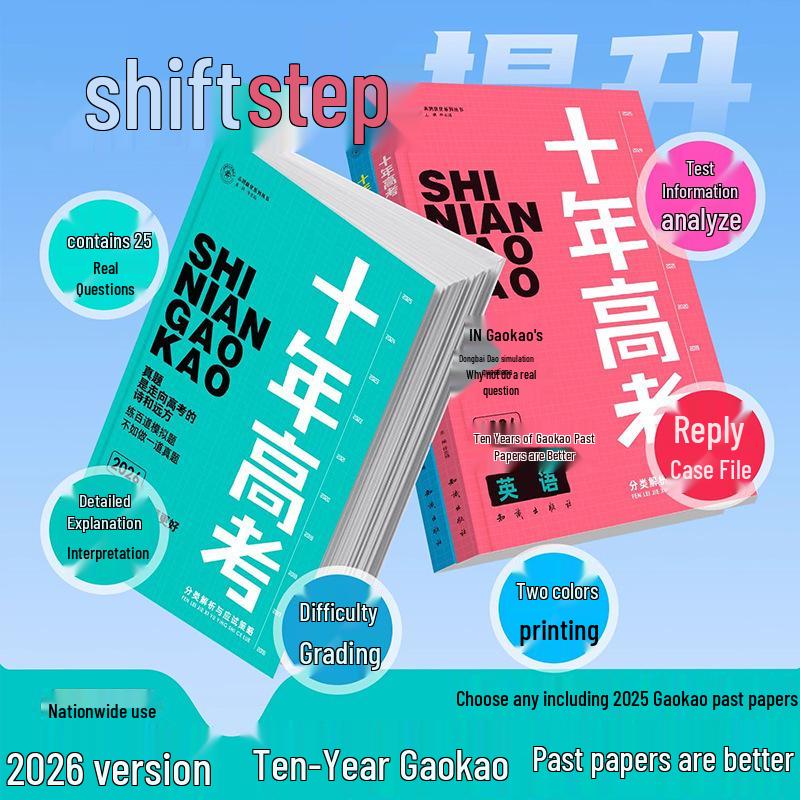 Baihong 2026 Edition Gaokao Past Papers: Language, Math, English, Physics, Chemistry, Biology, Politics, History, Geography for Grades 1-3