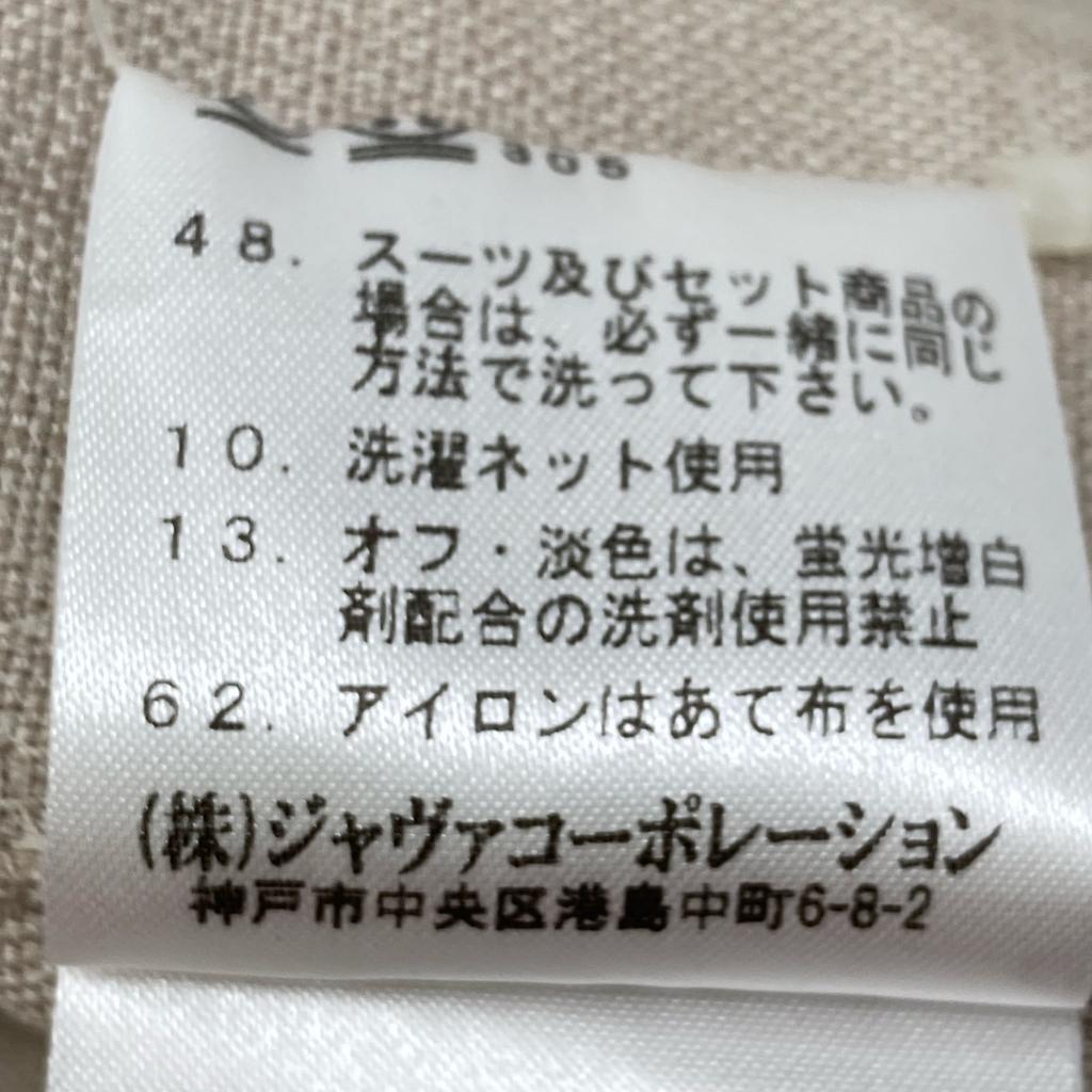 LAUTREAMONT 24Stainless Steel 3104-41081 RENU Sleeveless Coat Coat 38 beigeUsed