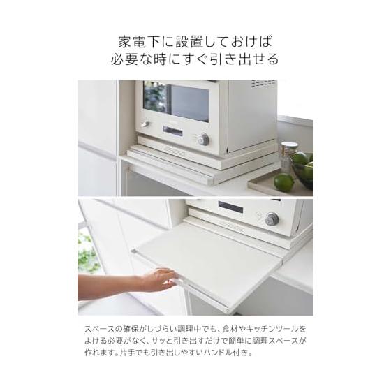 Kitchen Appliance Lower Sliding Table Tower W45 Width 45cm White Owner Yamazaki Jitsugyo Under Range Storage Rack Table Drawer Stove Stand Small