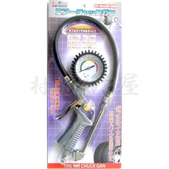 

Toyomitsu Air Chuck Gun Standard Model AM-6002