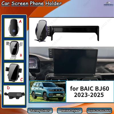 Car Mobile Phone Holder for BAIC BJ60 23-25 Beijing BJ60 GPS Bracket Navigation Car Screen Holder Set Easy Tallation